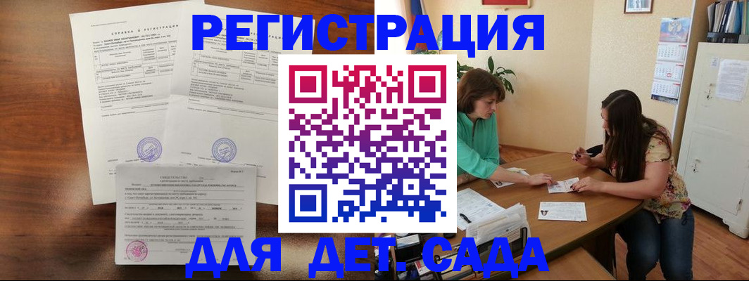 прописка от собственника в Таштаголе