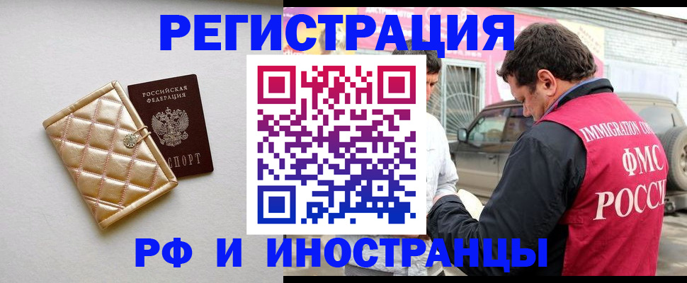временная регистрация госуслуги в Таштаголе